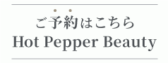 予約はこちら